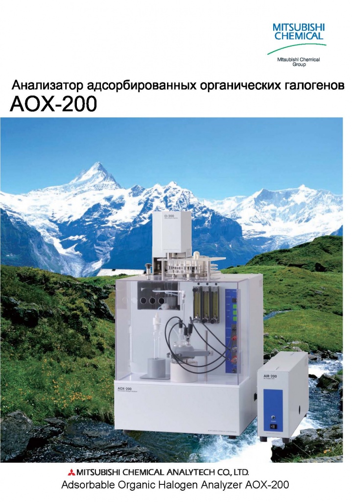 Pages from AOX200_RU.jpg